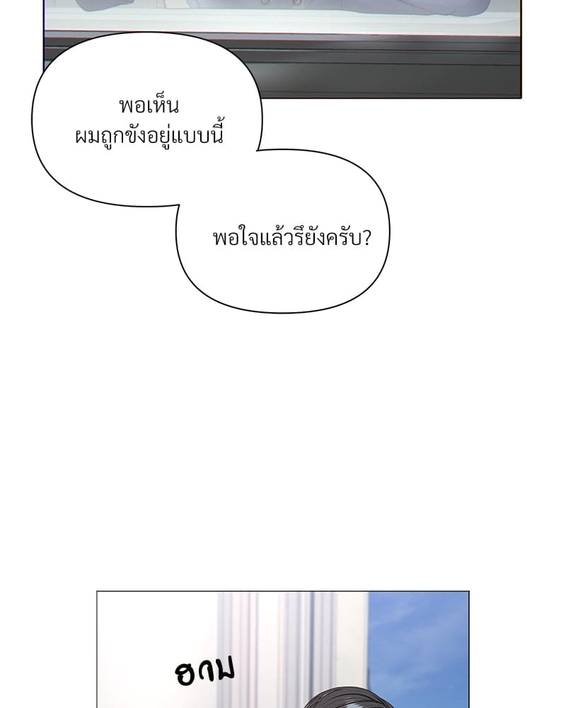 Syndrome ตอนที่ 26005