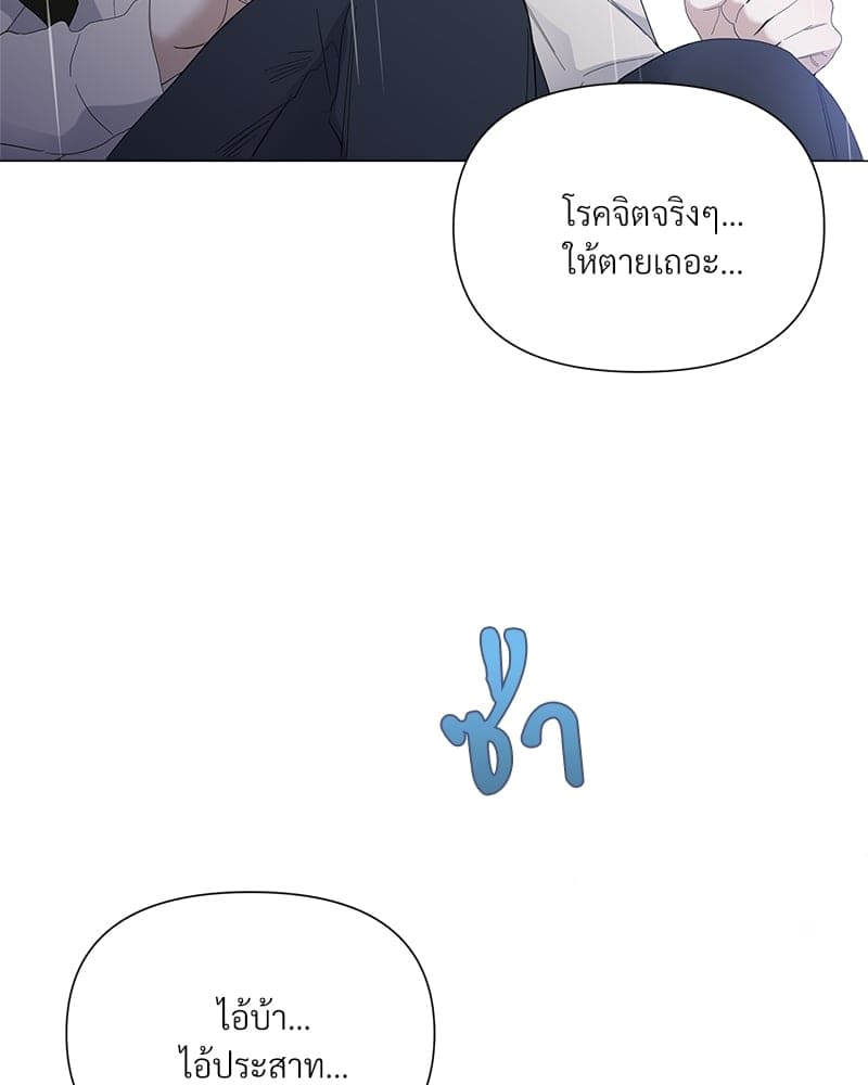 Syndrome ตอนที่ 26014