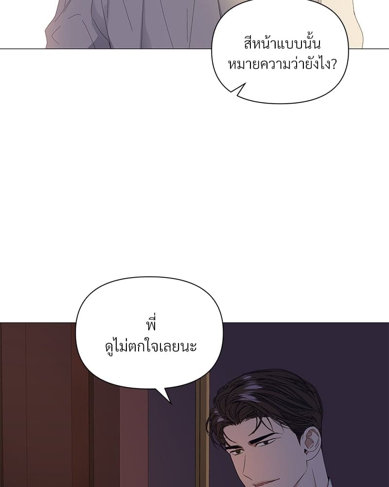 Syndrome ตอนที่ 26021