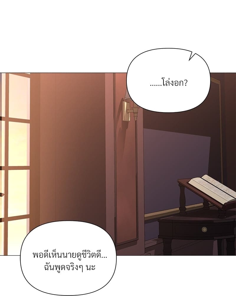 Syndrome ตอนที่ 26035