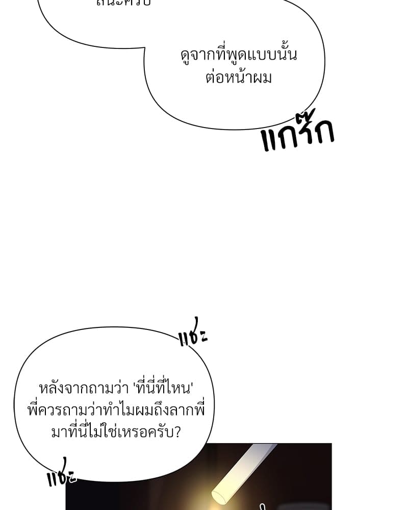 Syndrome ตอนที่ 26039