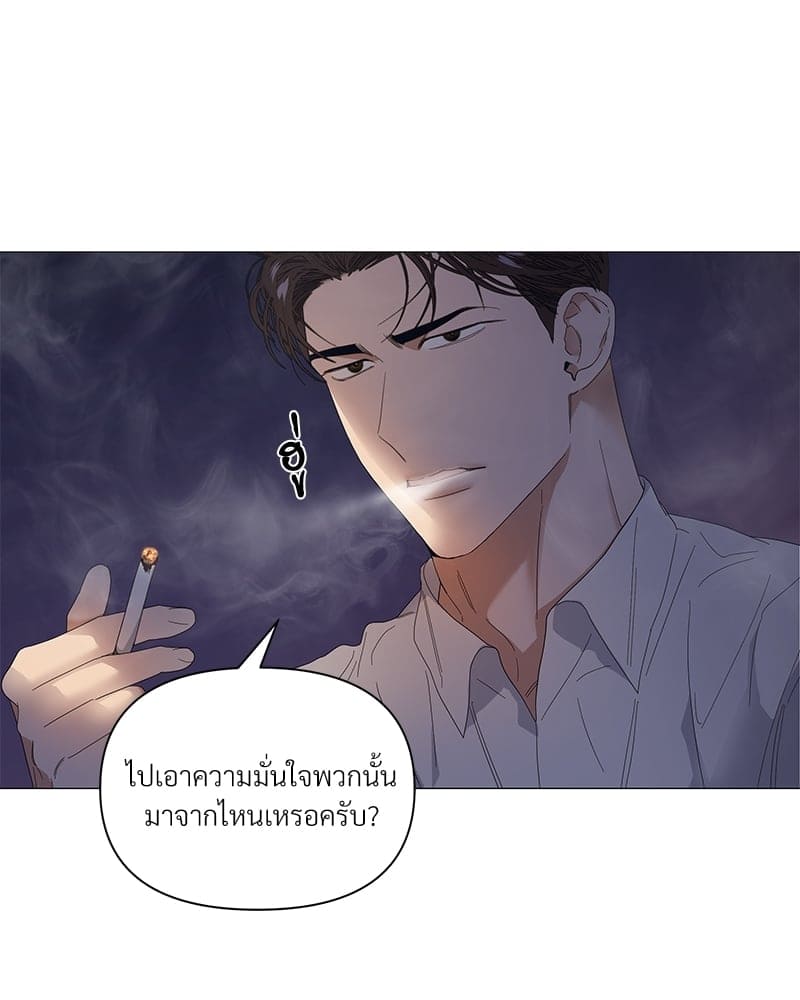 Syndrome ตอนที่ 26044