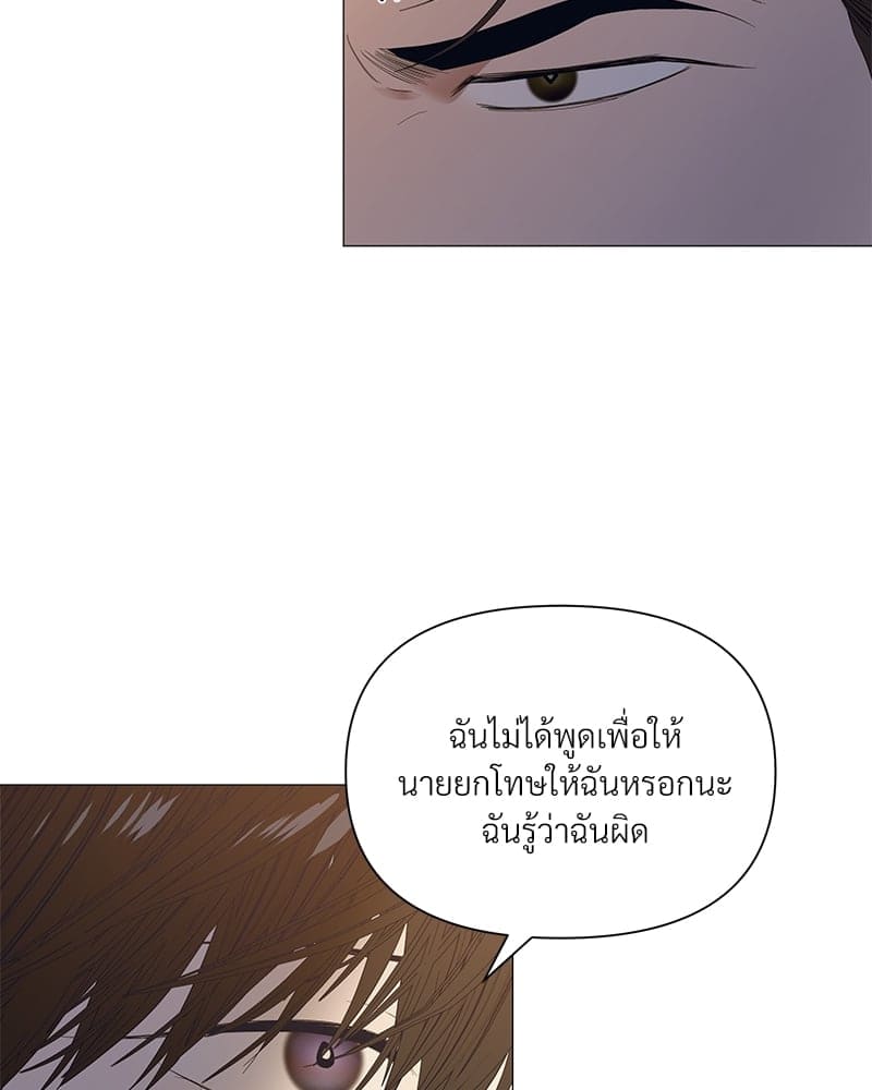 Syndrome ตอนที่ 26046