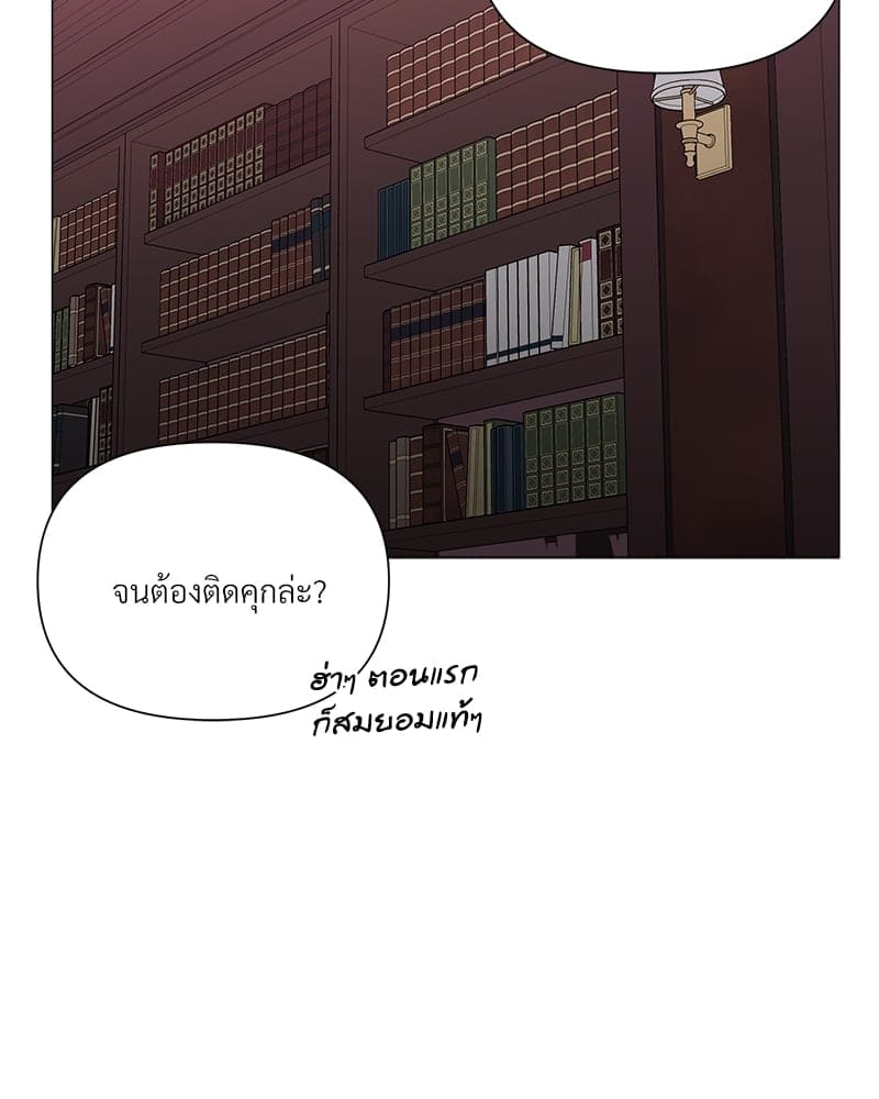 Syndrome ตอนที่ 26056