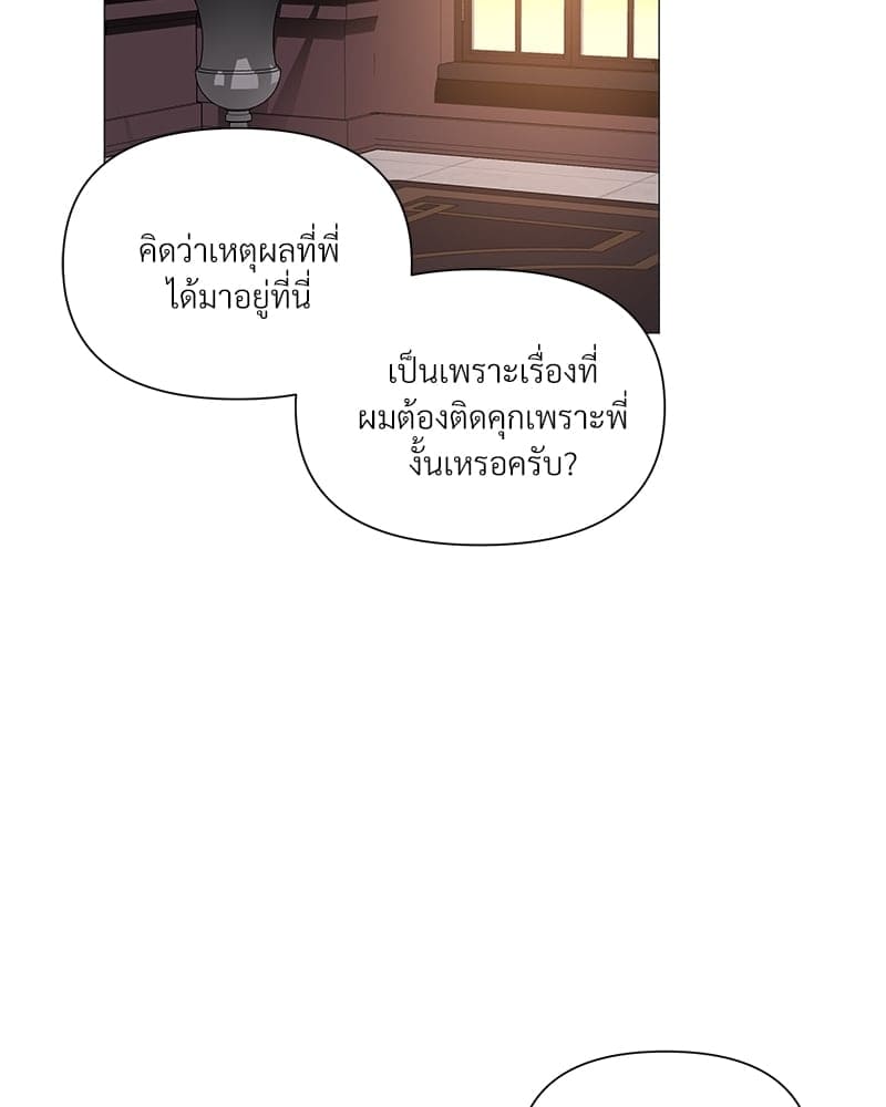 Syndrome ตอนที่ 26065