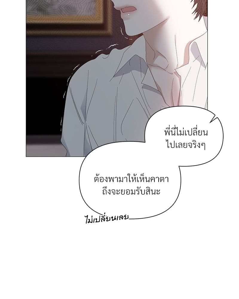 Syndrome ตอนที่ 26081