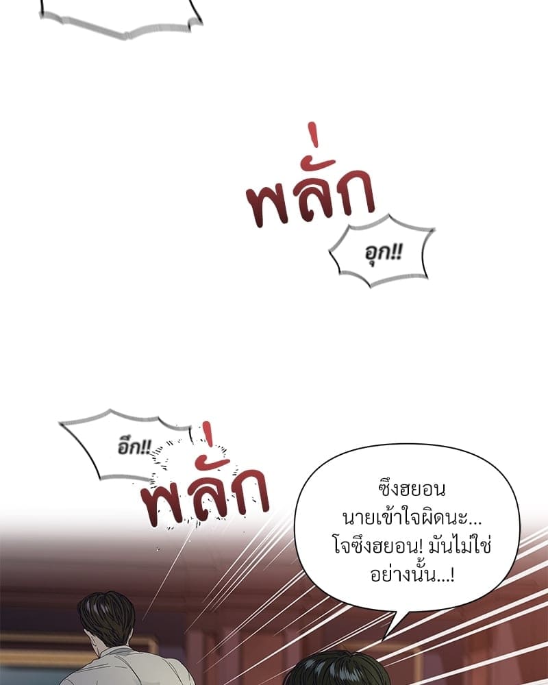 Syndrome ตอนที่ 26087