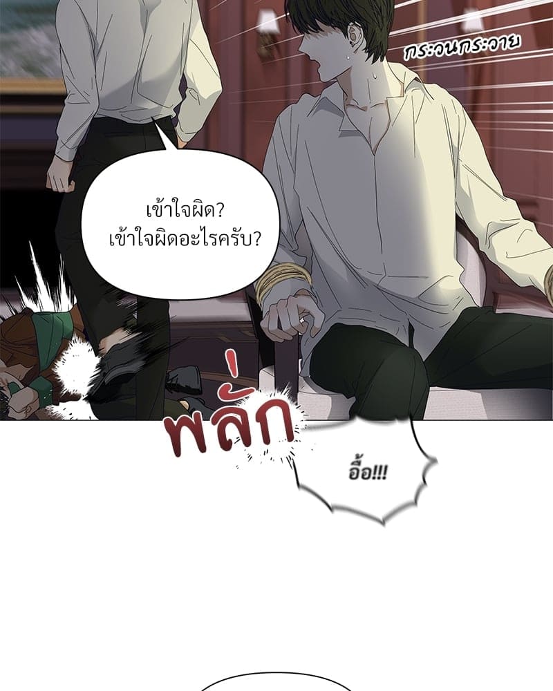 Syndrome ตอนที่ 26088