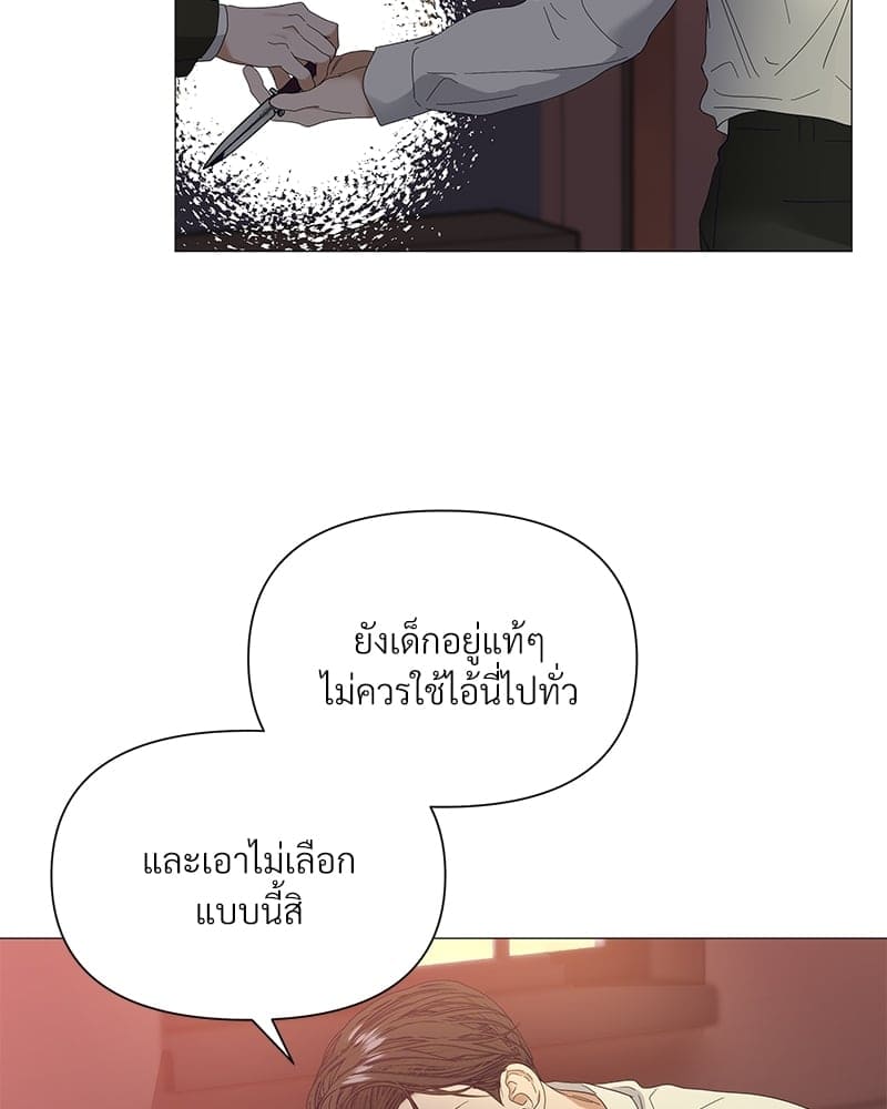 Syndrome ตอนที่ 26097