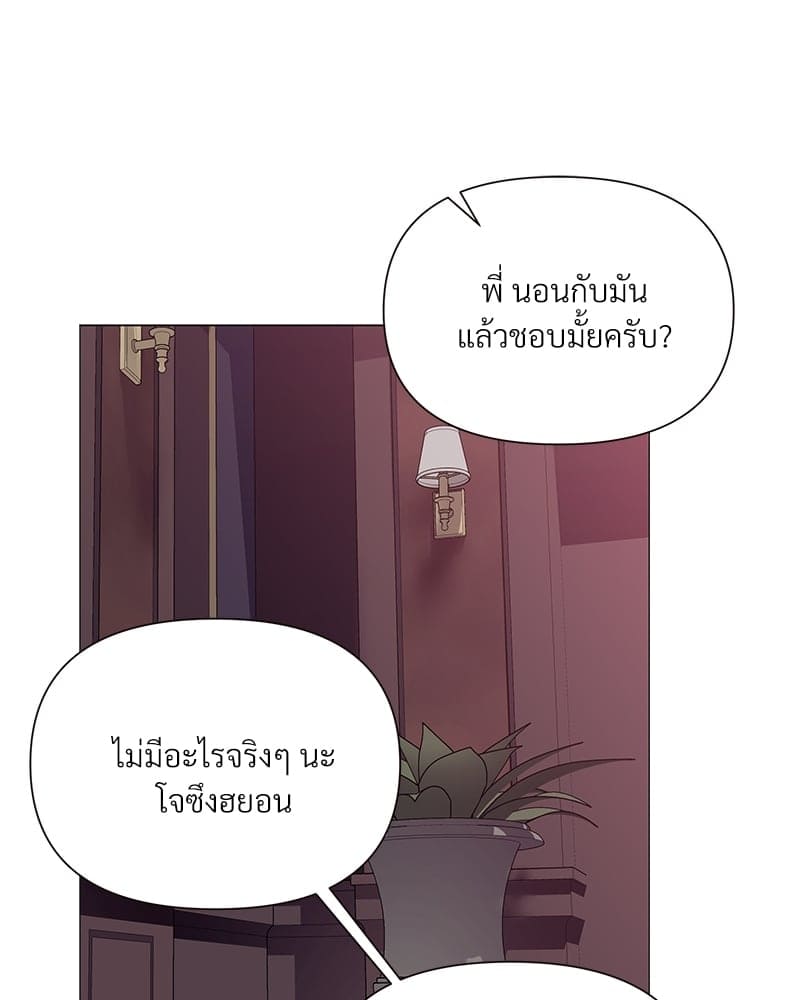 Syndrome ตอนที่ 2715