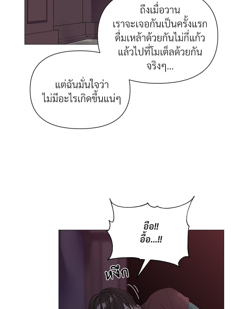 Syndrome ตอนที่ 2716