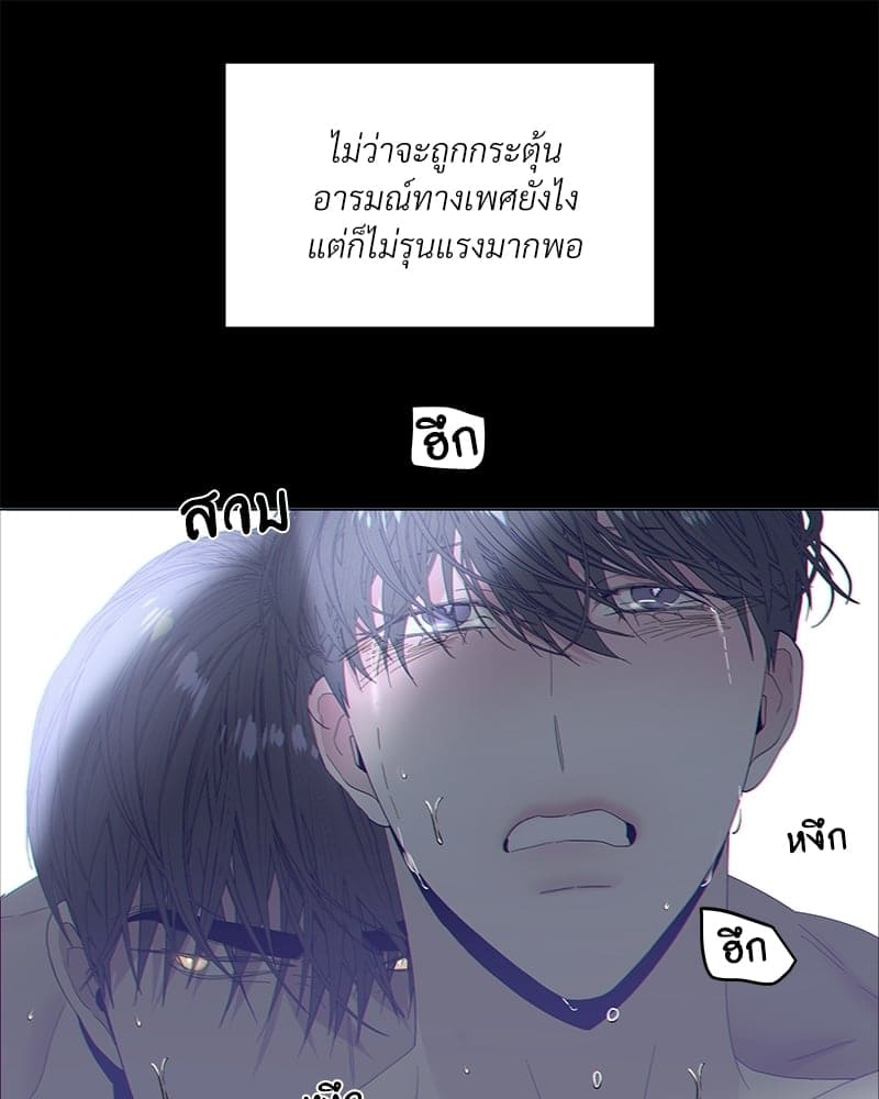 Syndrome ตอนที่ 2729