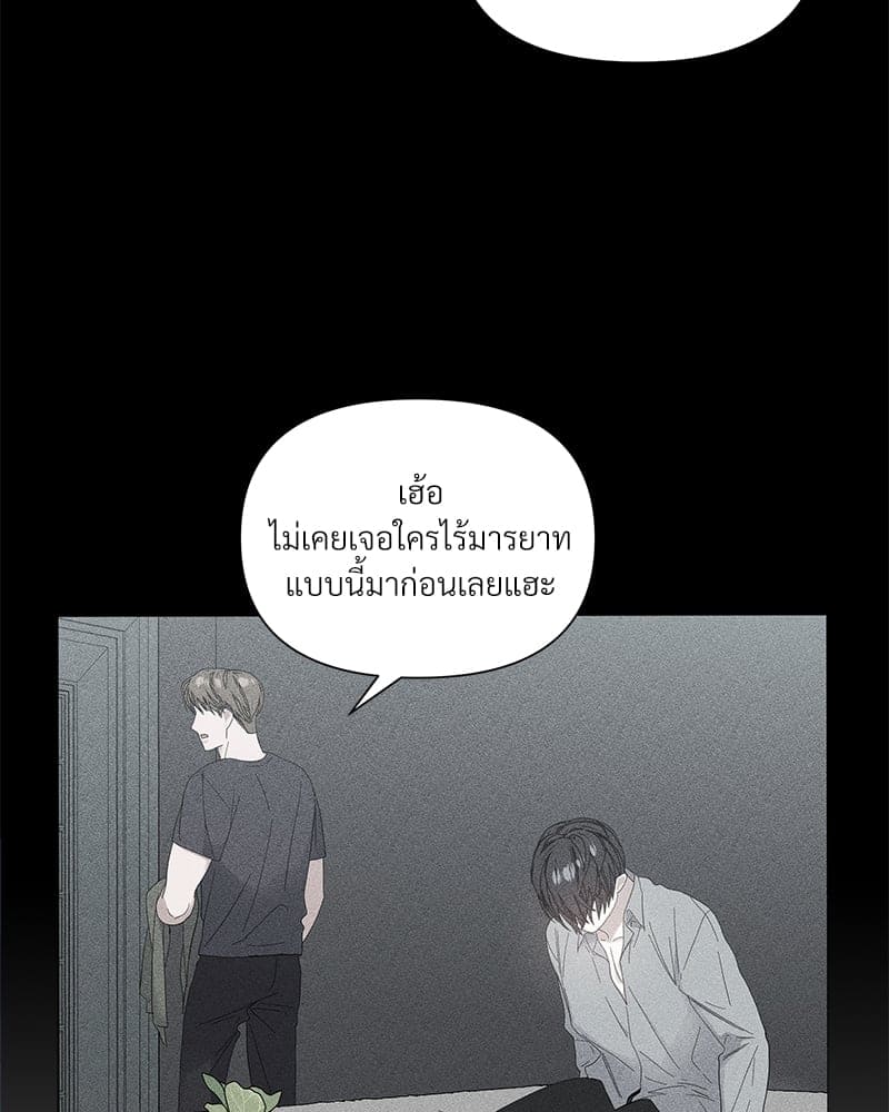 Syndrome ตอนที่ 2732