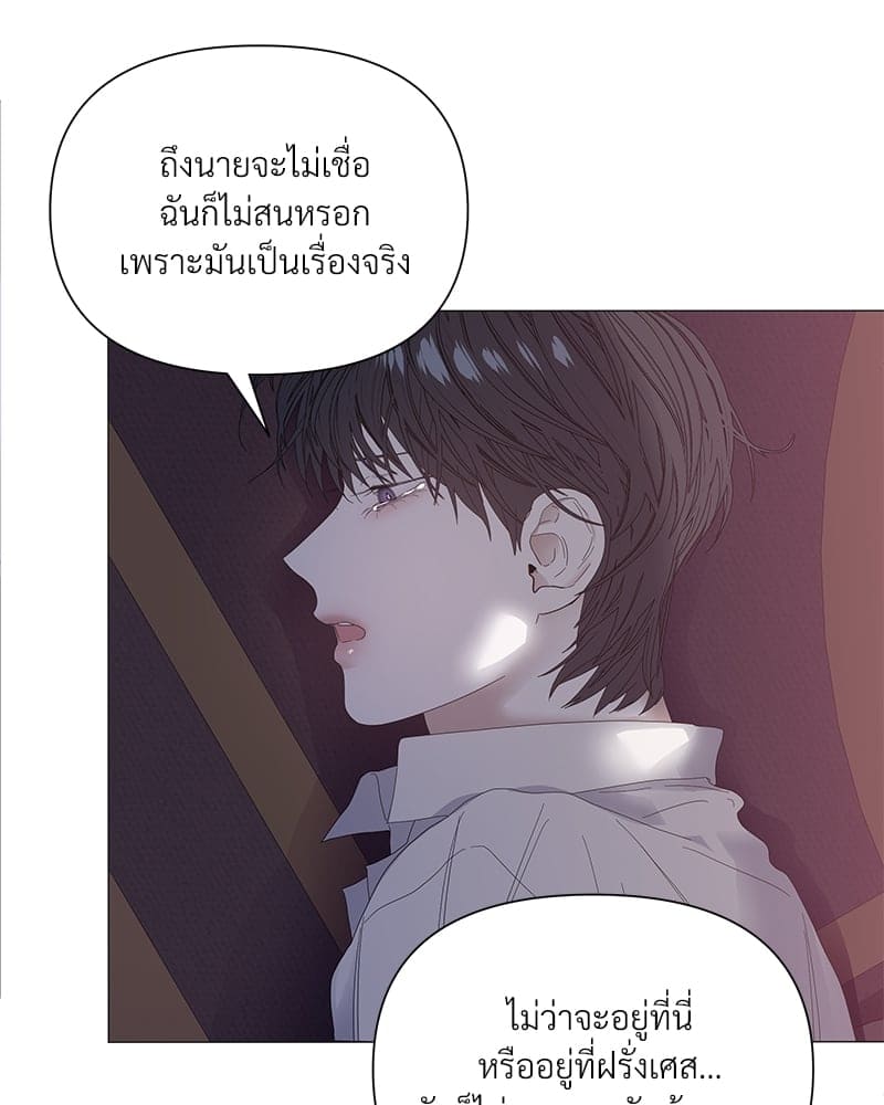 Syndrome ตอนที่ 2735