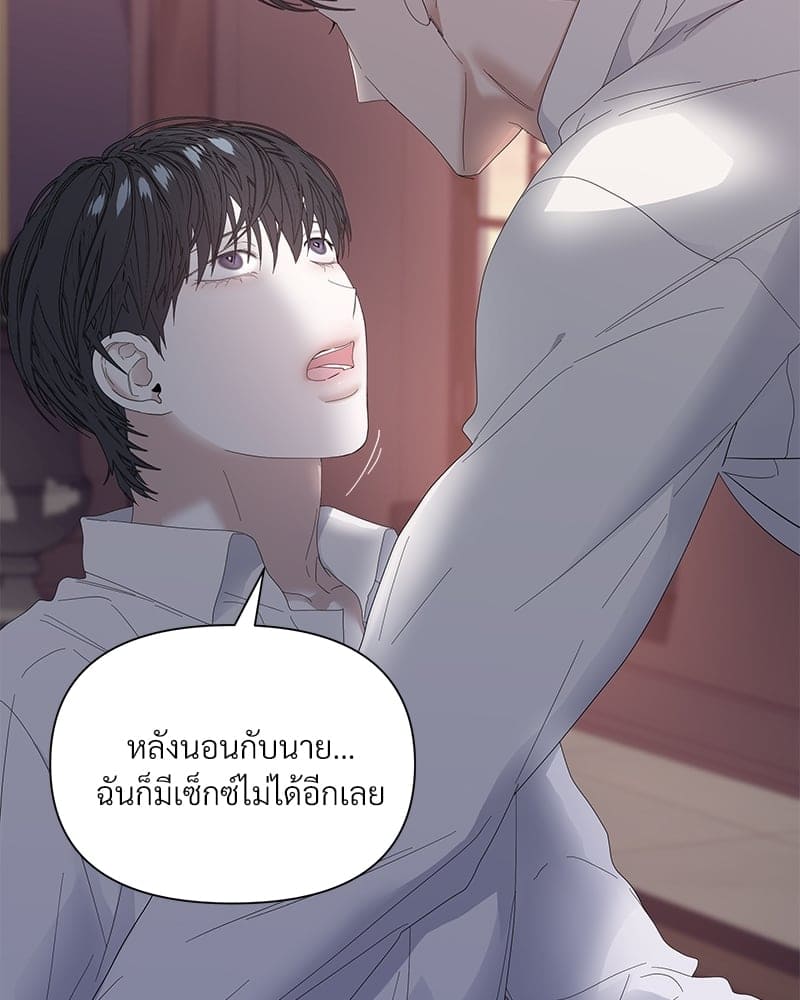 Syndrome ตอนที่ 2739