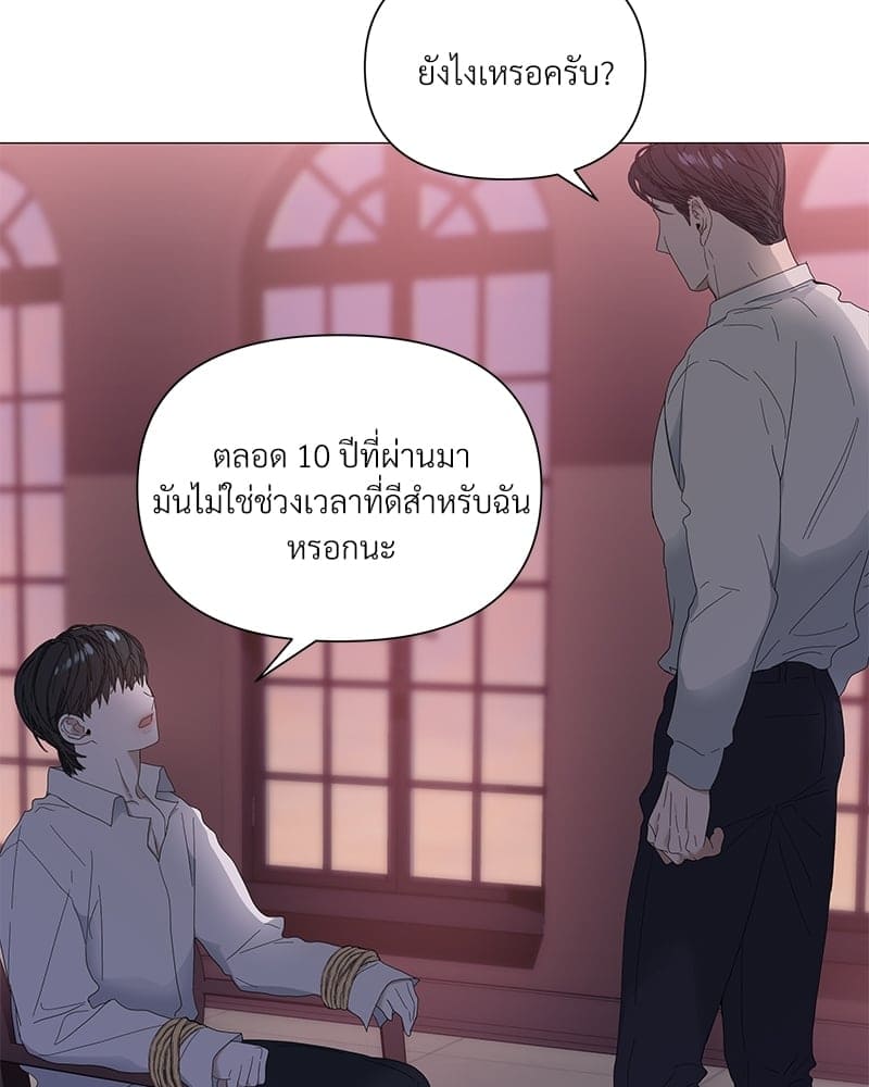 Syndrome ตอนที่ 2761