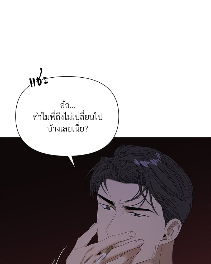 Syndrome ตอนที่ 2769