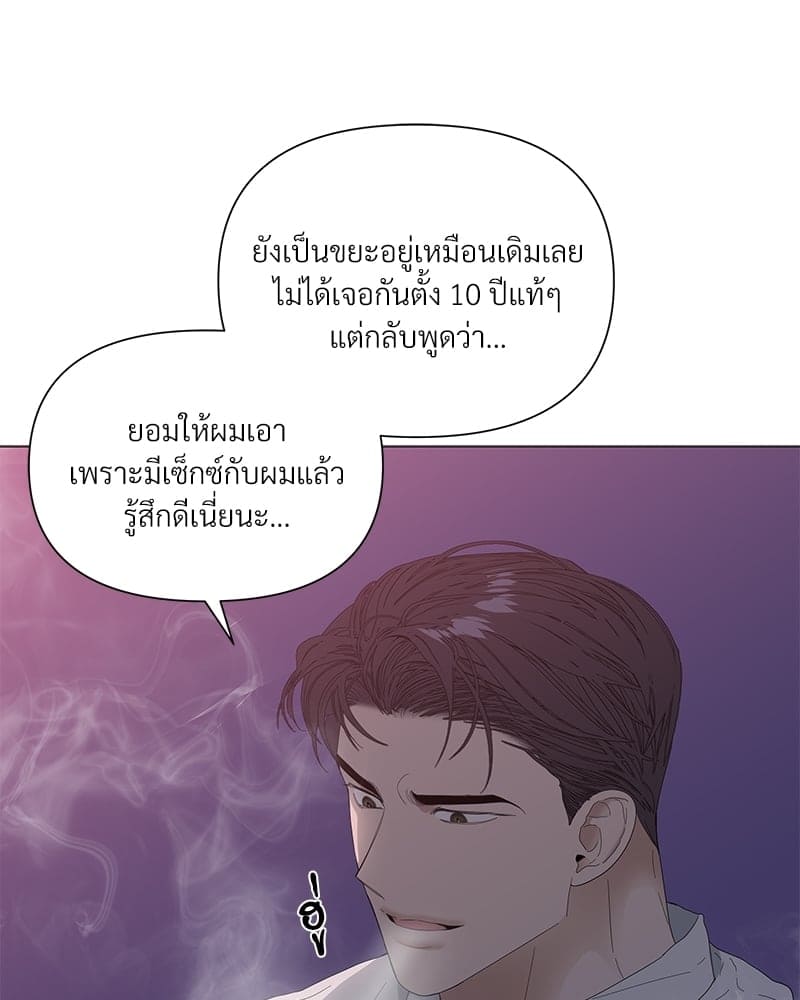 Syndrome ตอนที่ 2771