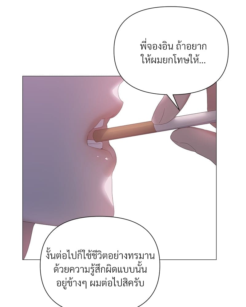 Syndrome ตอนที่ 2776