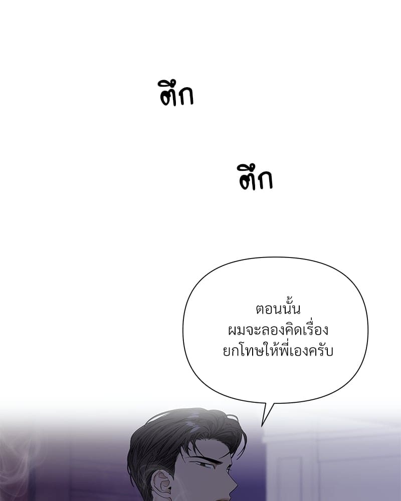 Syndrome ตอนที่ 2785