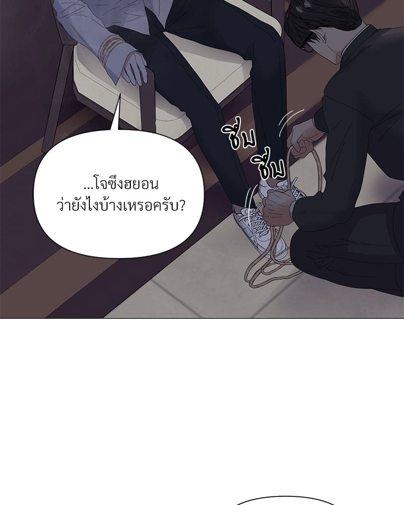 Syndrome ตอนที่ 2789