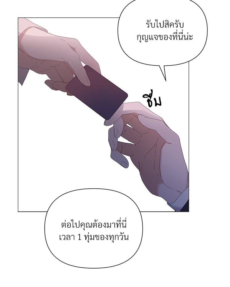 Syndrome ตอนที่ 2790