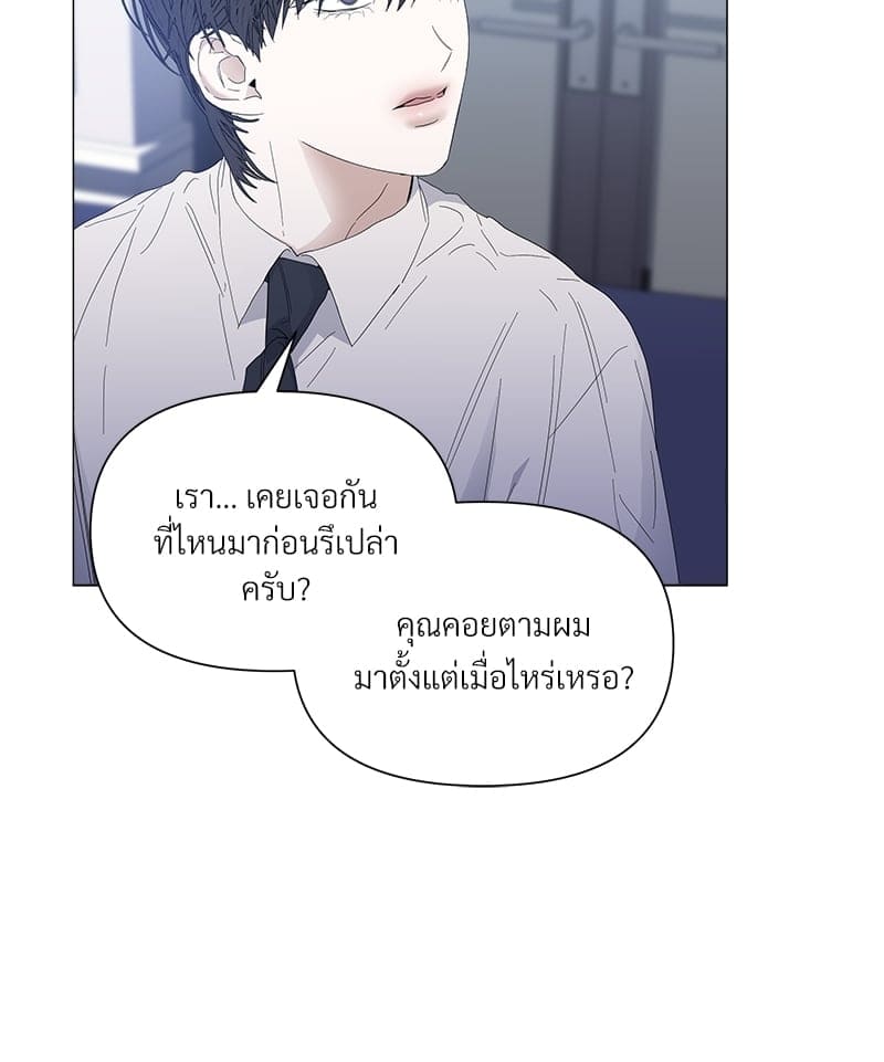 Syndrome ตอนที่ 28053