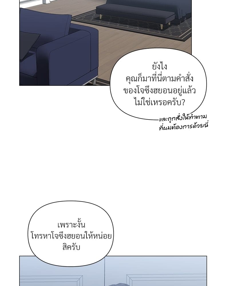 Syndrome ตอนที่ 28056