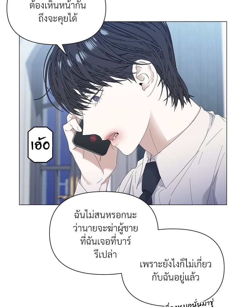 Syndrome ตอนที่ 28063