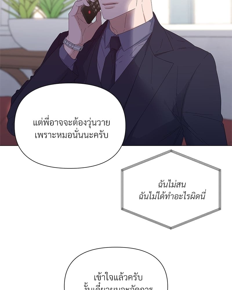 Syndrome ตอนที่ 28065