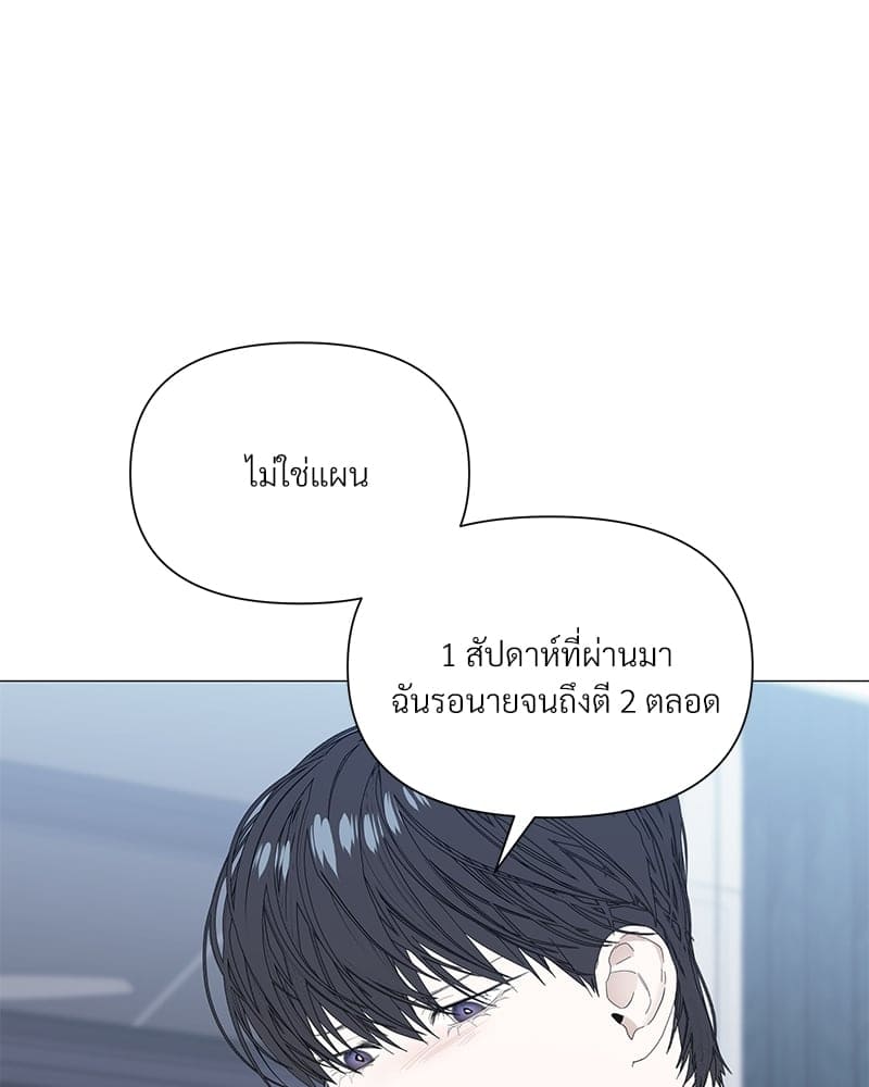 Syndrome ตอนที่ 28071