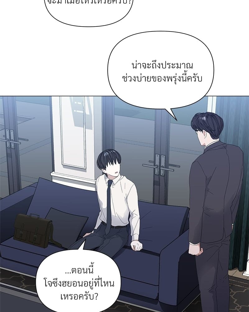 Syndrome ตอนที่ 28078