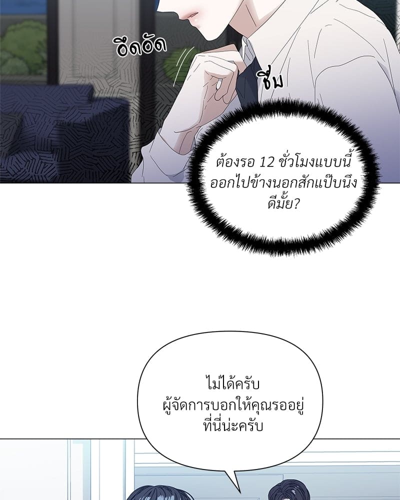 Syndrome ตอนที่ 28080