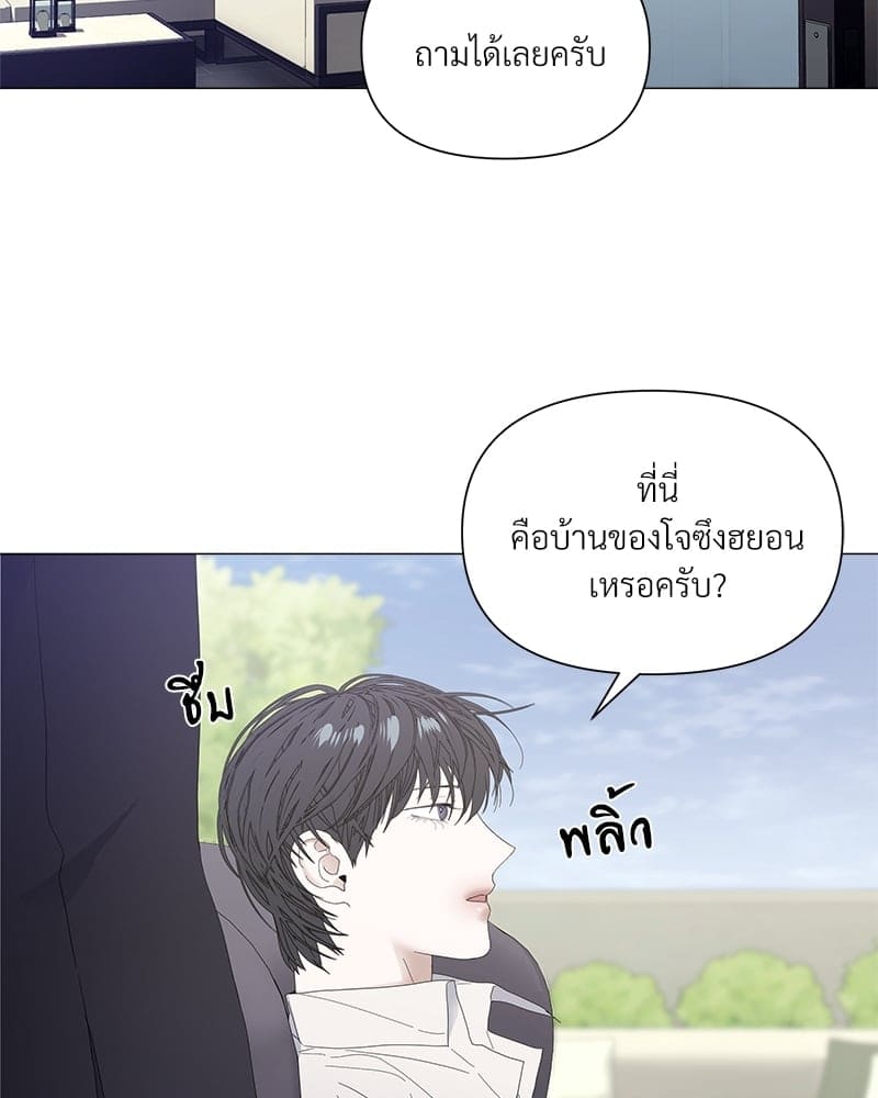 Syndrome ตอนที่ 28094