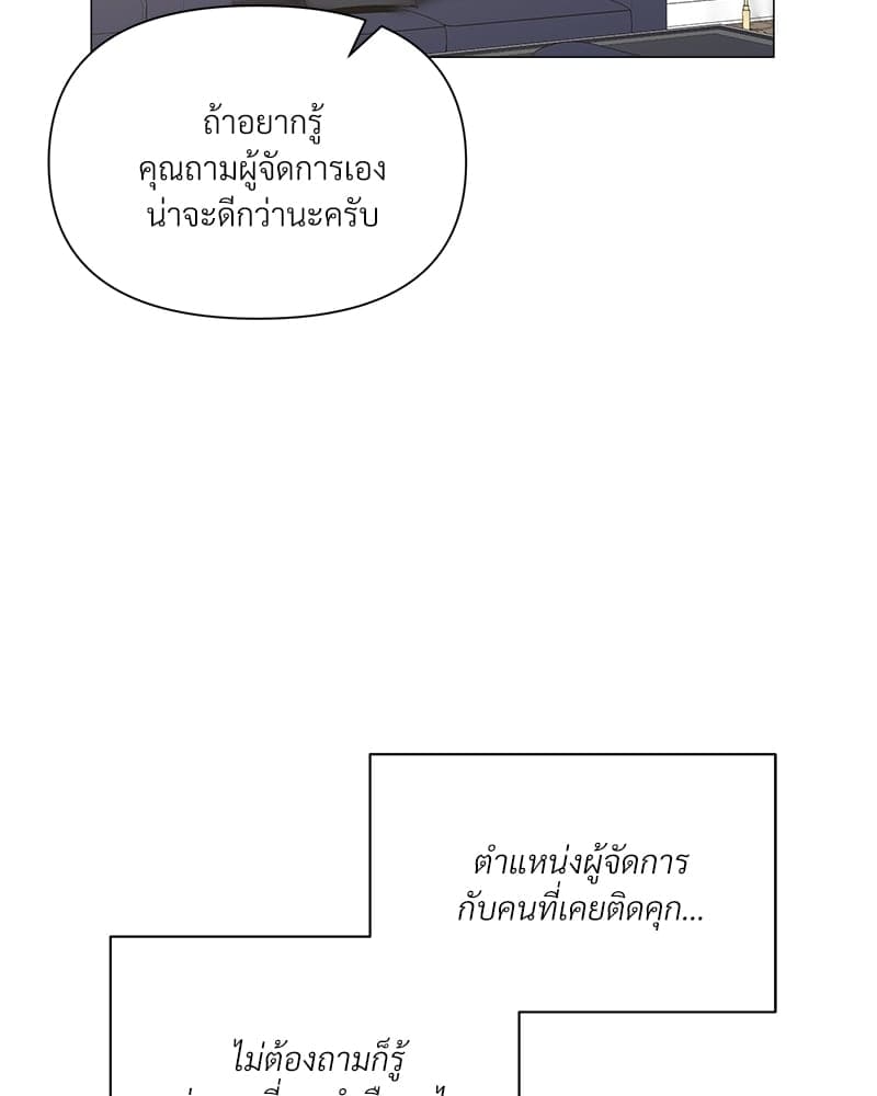 Syndrome ตอนที่ 28098