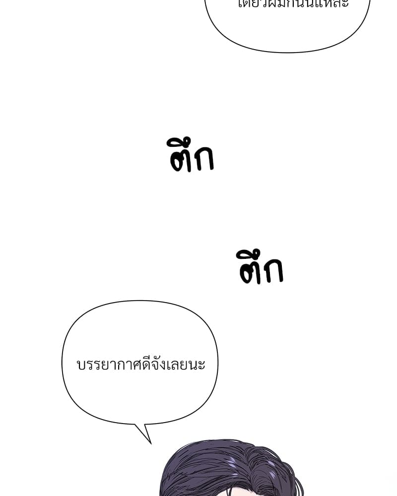 Syndrome ตอนที่ 2907