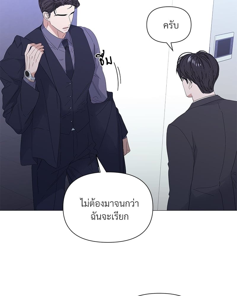 Syndrome ตอนที่ 2910