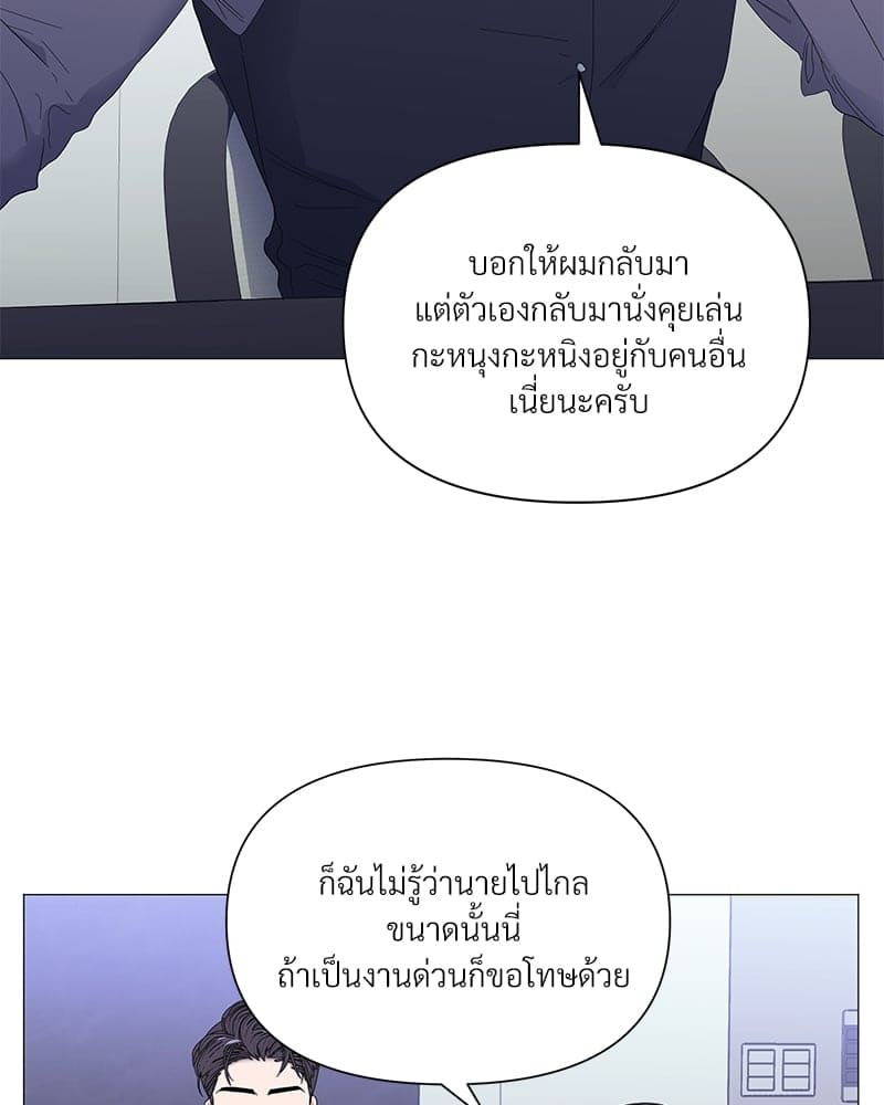 Syndrome ตอนที่ 2914