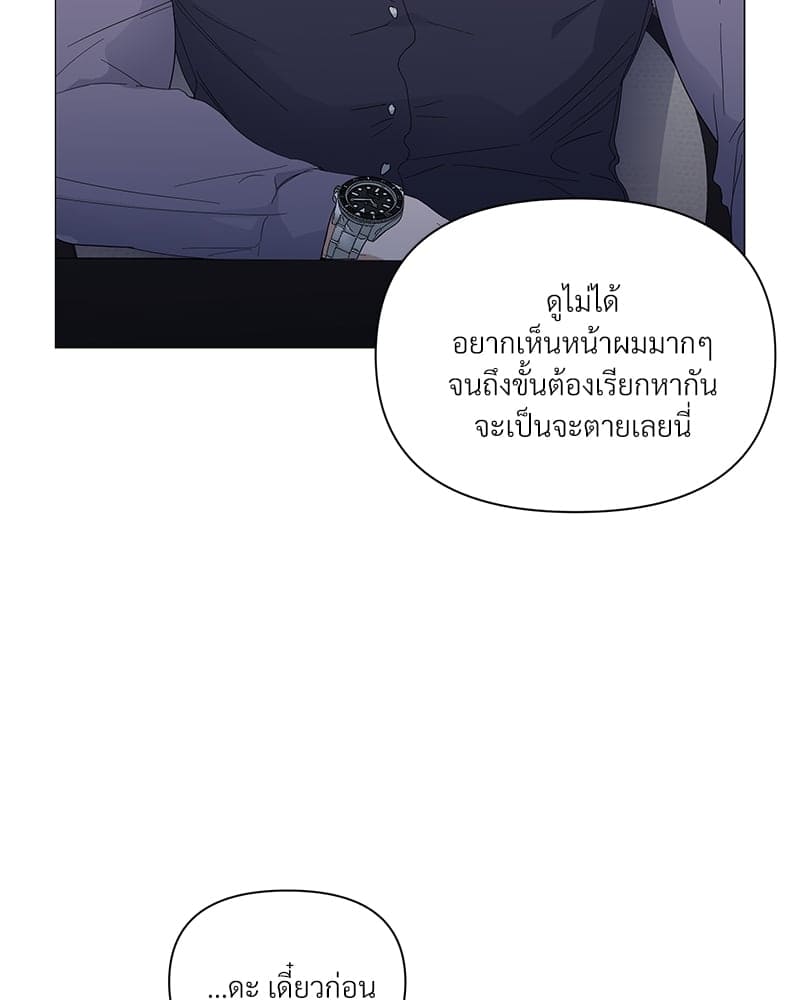 Syndrome ตอนที่ 2917