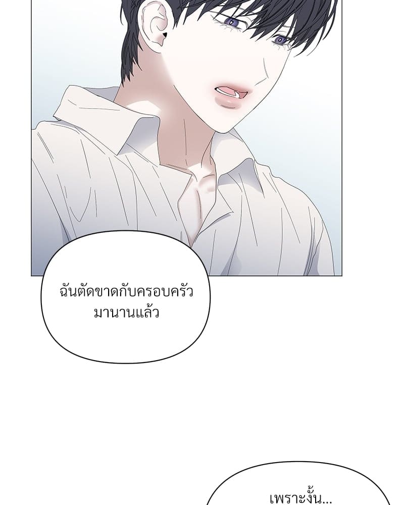 Syndrome ตอนที่ 2922