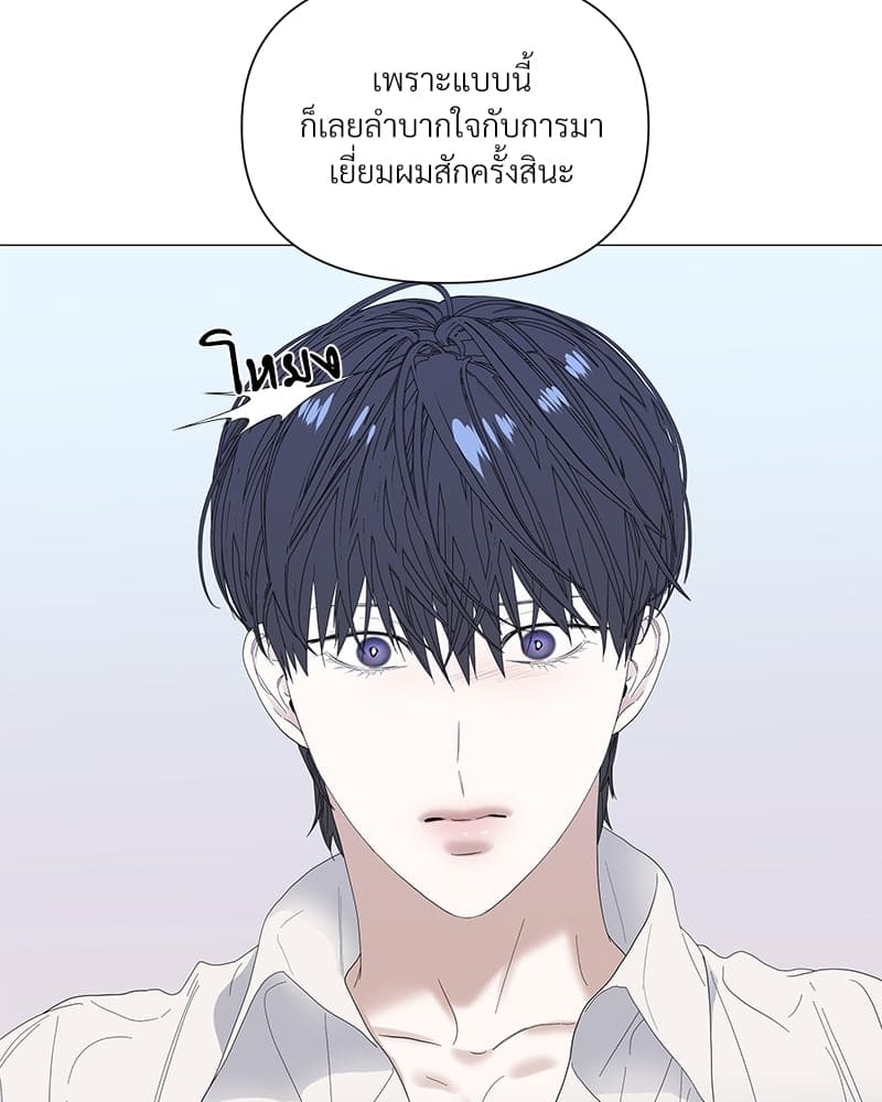 Syndrome ตอนที่ 2927