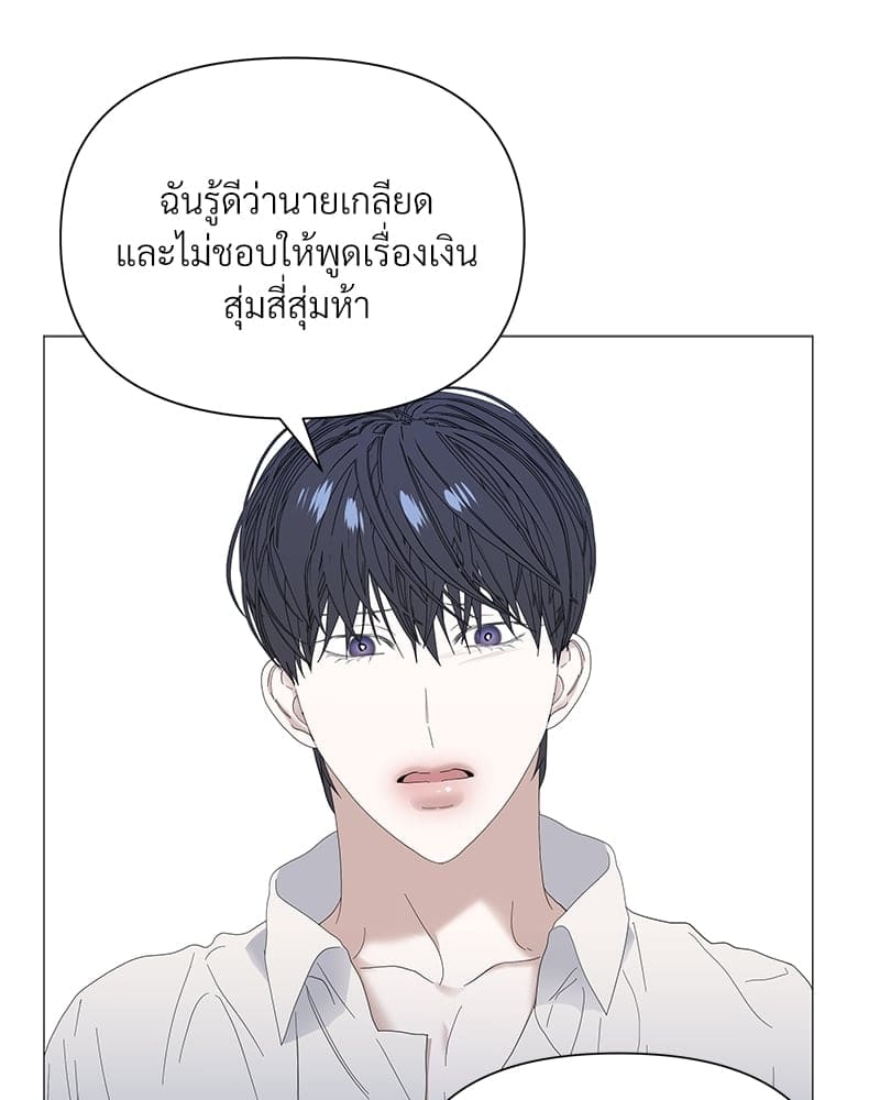 Syndrome ตอนที่ 2932