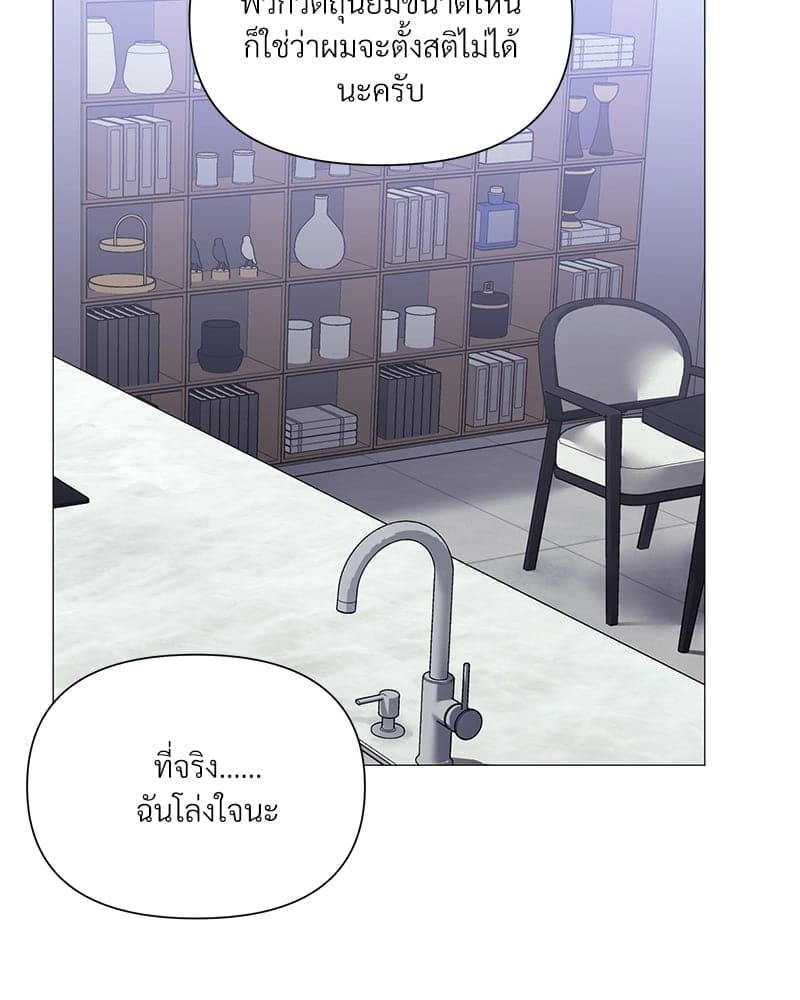 Syndrome ตอนที่ 2936