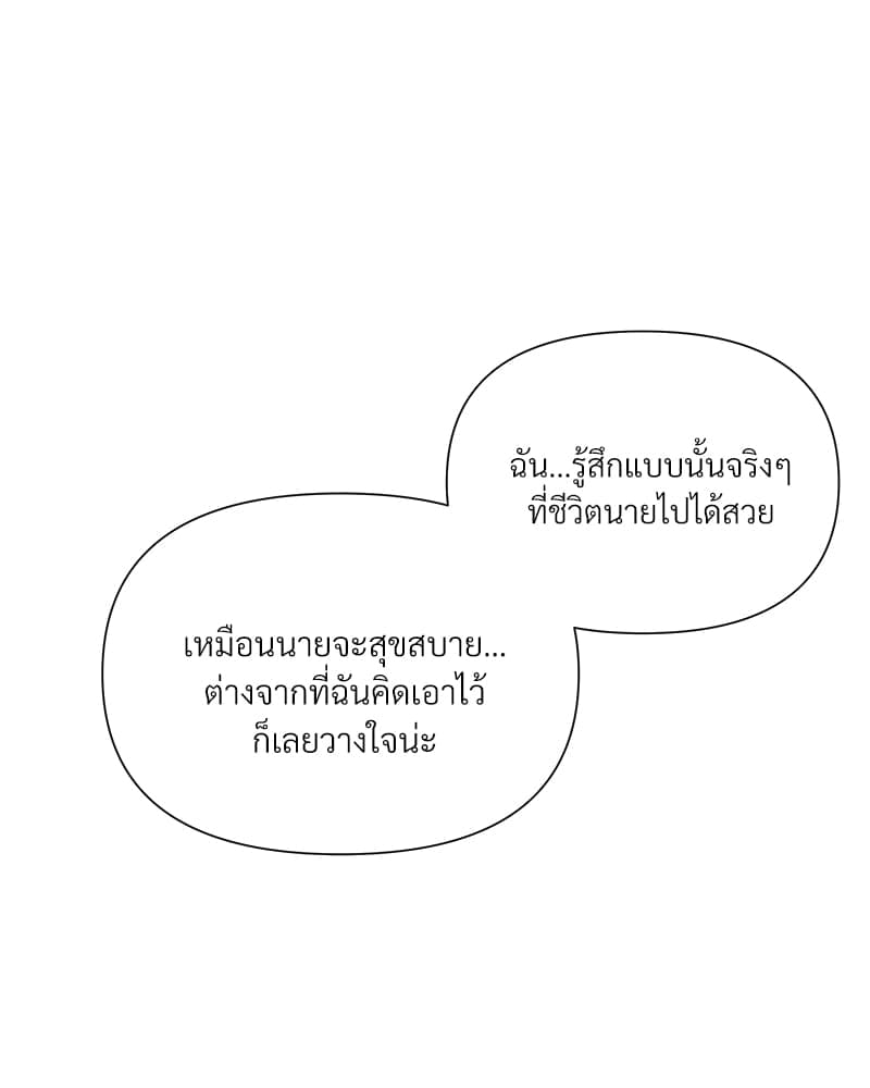 Syndrome ตอนที่ 2939