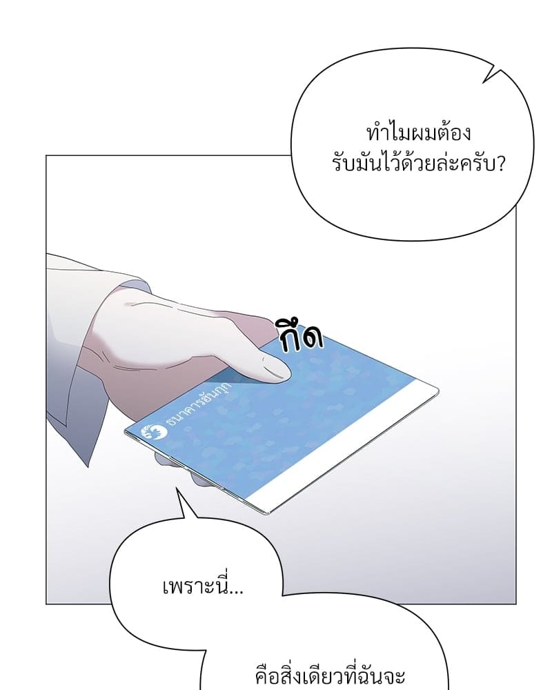 Syndrome ตอนที่ 2941