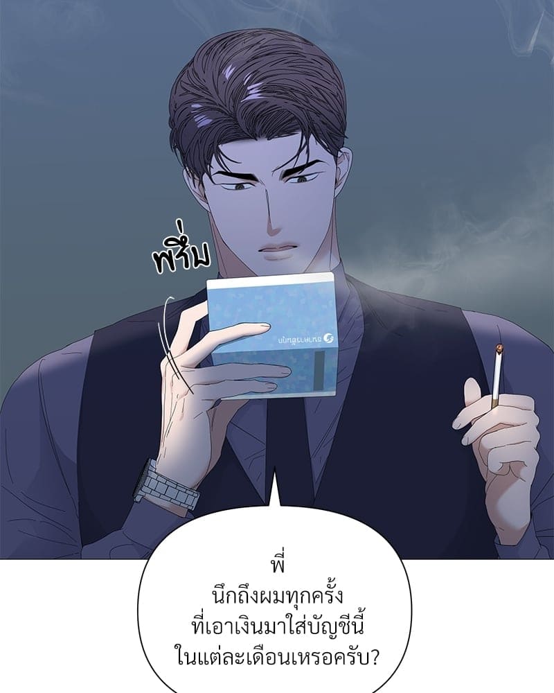 Syndrome ตอนที่ 2943