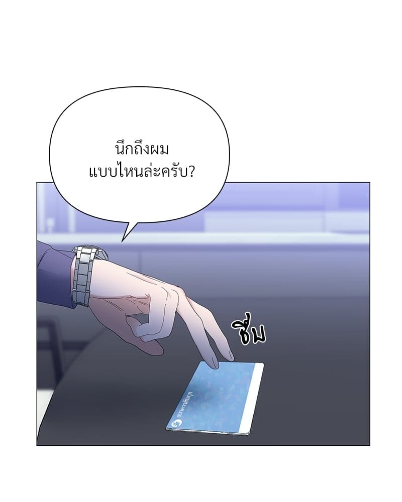 Syndrome ตอนที่ 2946