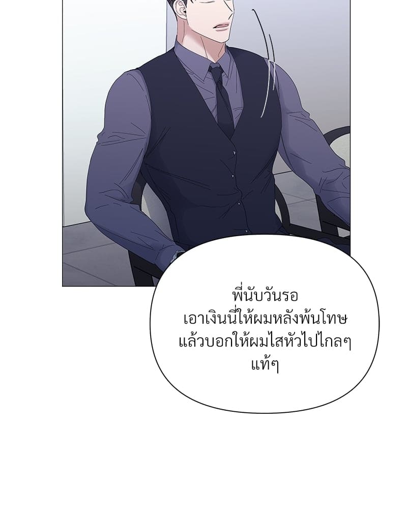 Syndrome ตอนที่ 2949