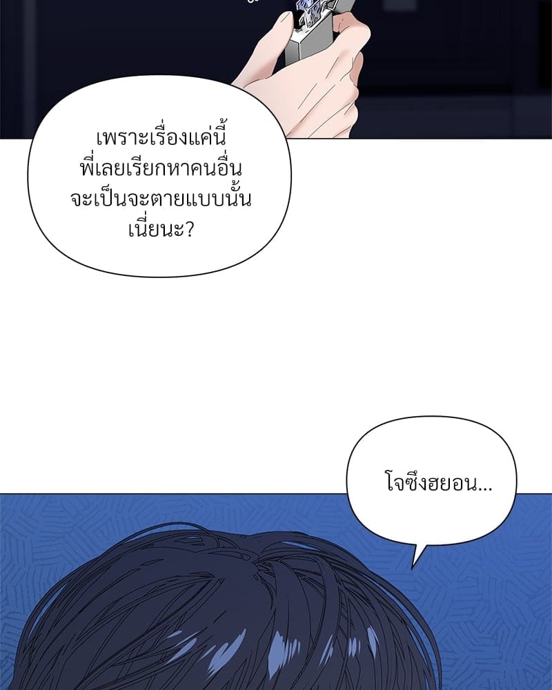 Syndrome ตอนที่ 2953