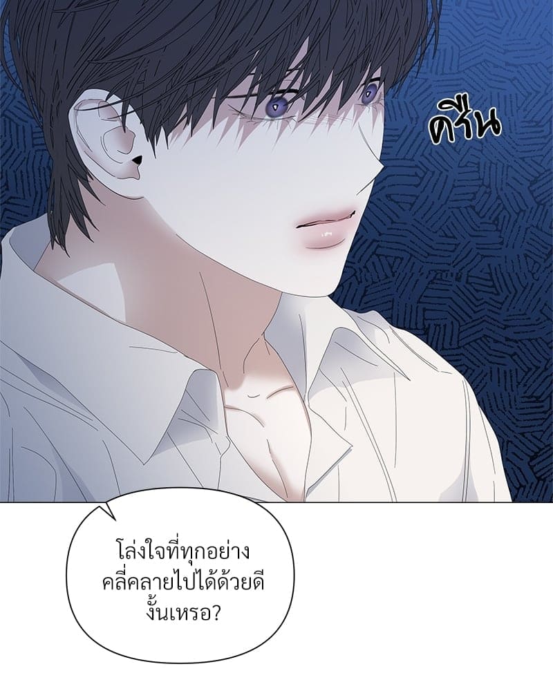 Syndrome ตอนที่ 2954